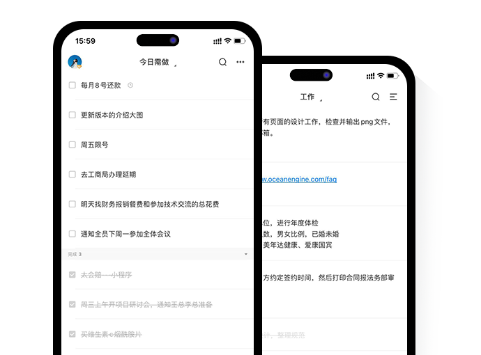 iPhone苹果版手机便签软件