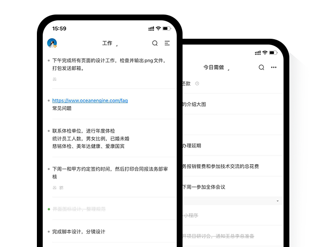 Android安卓版手机便签