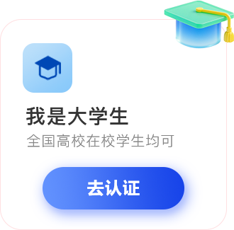 我是大学生